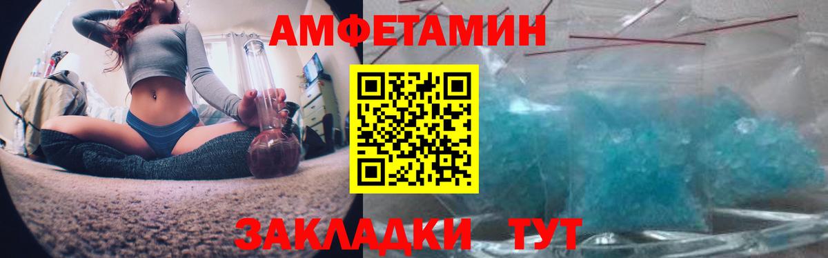 Amphetamine Premium Миасс