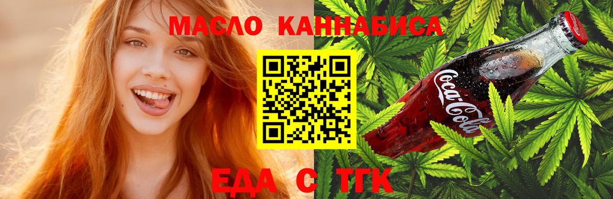 Миасс  Canna-Cookies конопля  Вход с VPN 