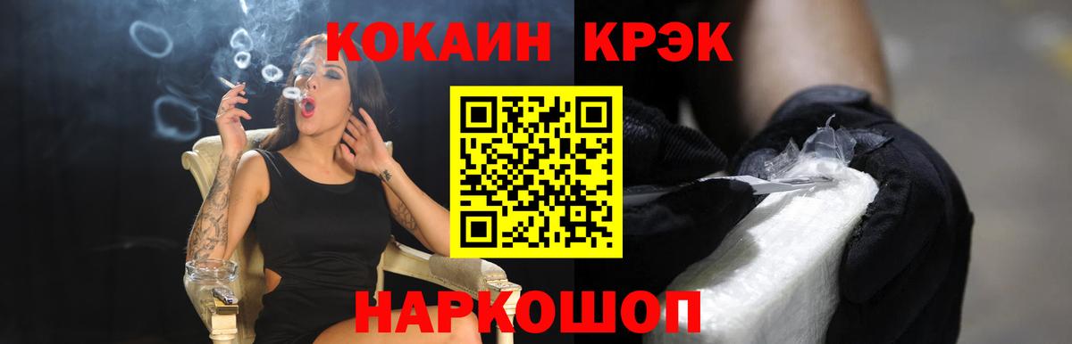 Миасс  COCAIN Перу  Вход с VPN  Cocaine Боливия 