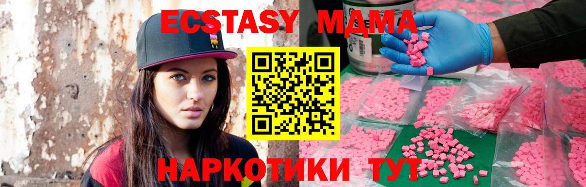 Ecstasy VHQ  Вход с VPN  ЭКСТАЗИ  Миасс  Ecstasy 280мг 