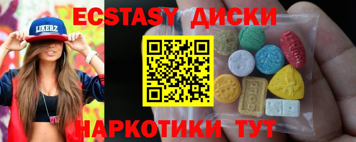 ЭКСТАЗИ mix Миасс