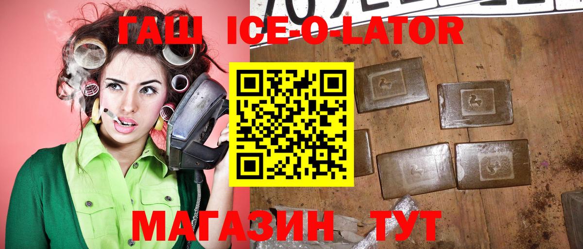 ГАШ  Гашиш hashish  Вход с VPN  Миасс  ГАШ Cannabis 