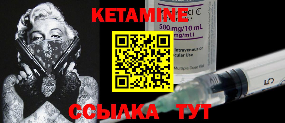 Миасс  КЕТАМИН VHQ  КЕТАМИН ketamine  Вход с VPN 