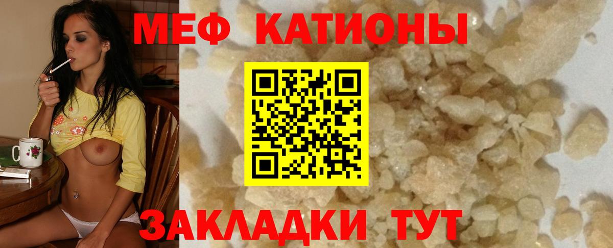 Меф  Вход с VPN  Миасс  МЯУ-МЯУ mephedrone  МЕФ 4 MMC 