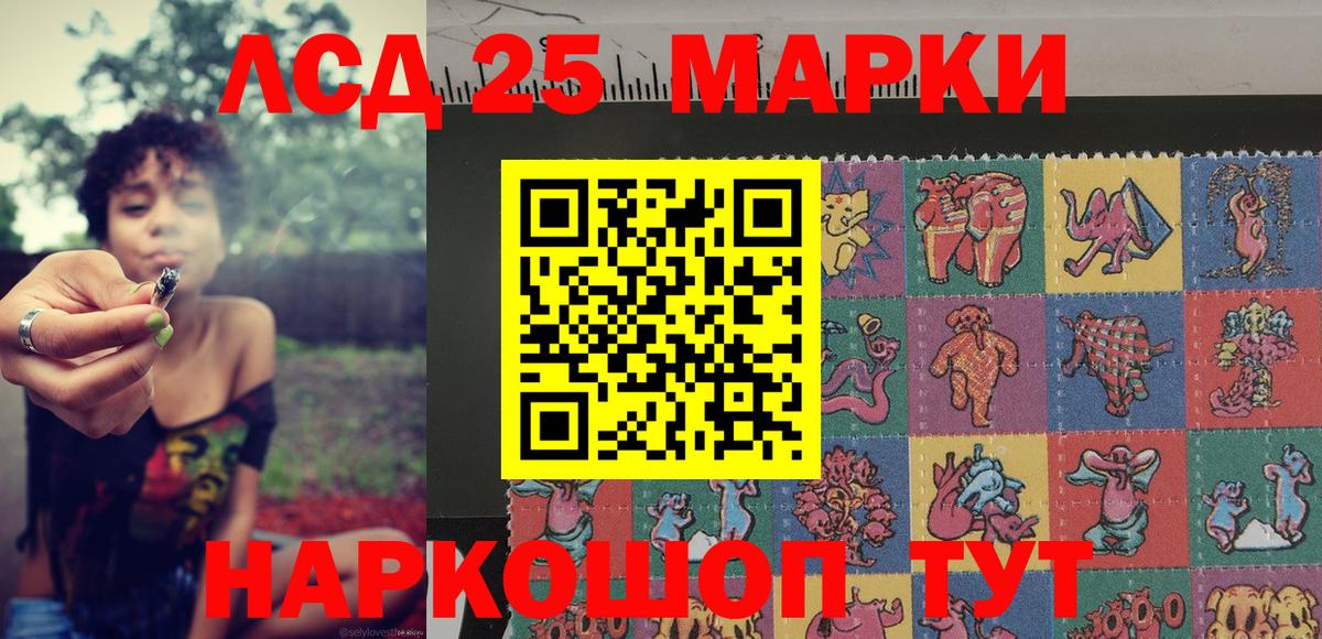 Марки 25I-NBOMe 1500мкг  Марки 25I-NBOMe 1500мкг  Миасс  Вход с VPN 
