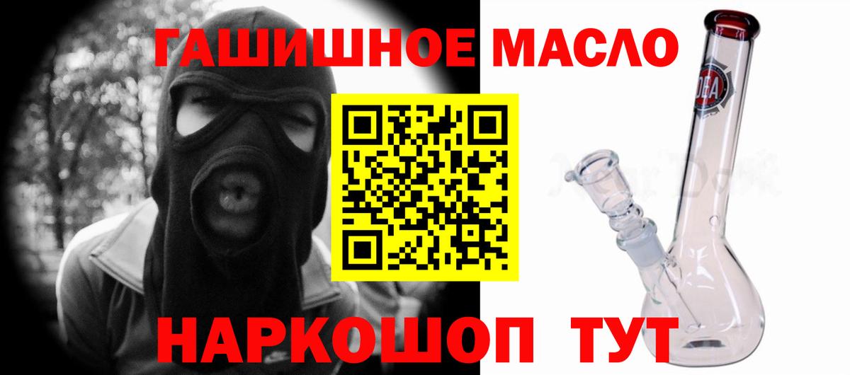 Дистиллят ТГК вейп  закладка  Вход с VPN  Миасс  ТГК жижа 