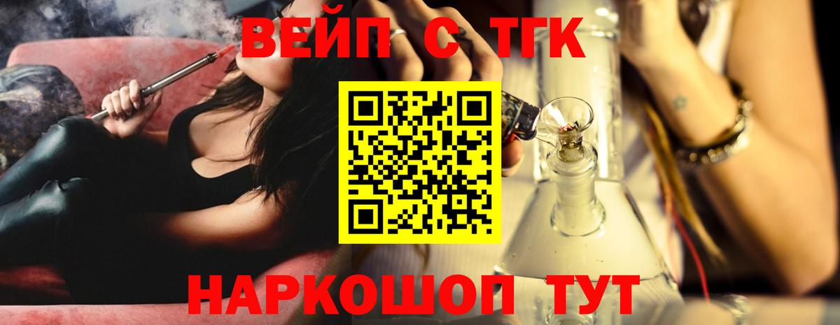 ТГК THC oil Миасс