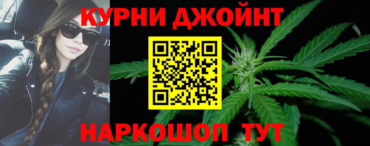 Миасс  Бошки Шишки ГИДРОПОН  Вход с VPN  Шишки марихуана THC 21%  Бошки марихуана THC 21%  МАРИХУАНА VHQ 